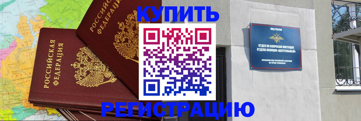 прописка законно в Сыктывкаре