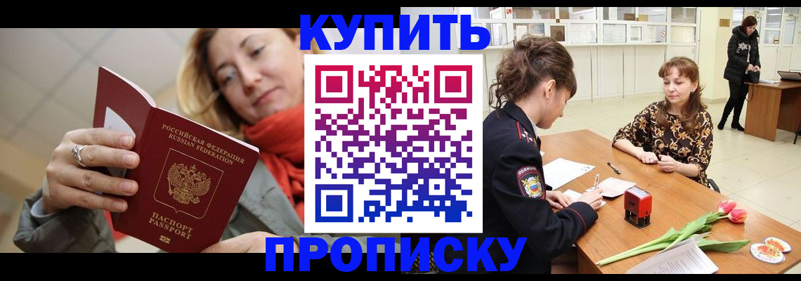 прописка от собственника в Сыктывкаре