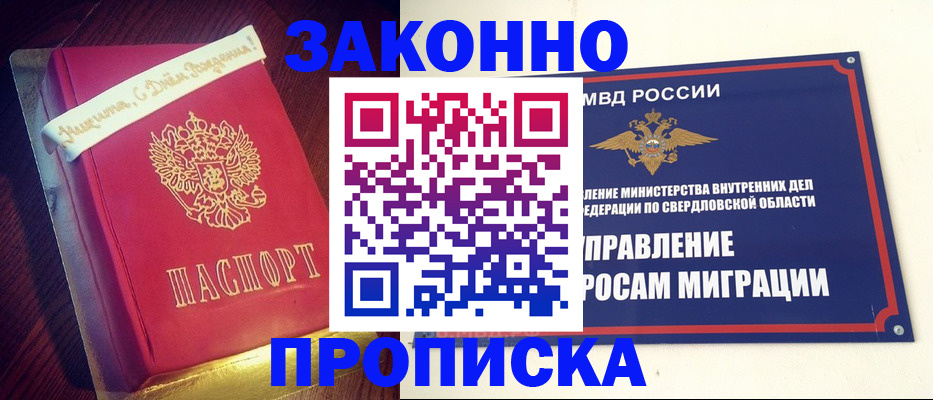 временная регистрация адрес в Сыктывкаре