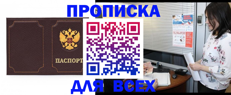 временная регистрация собственник в Сыктывкаре