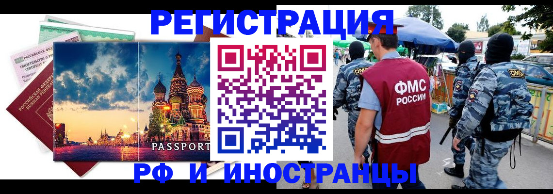 где прописаться в Сыктывкаре