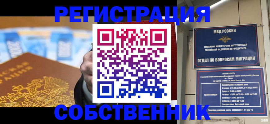 прописка для военкомата в Сыктывкаре