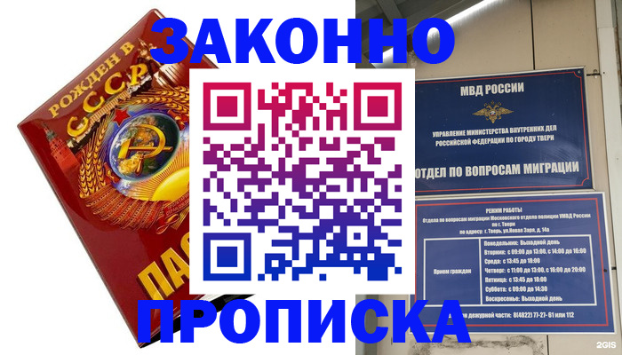 пропишу в квартире в Сыктывкаре