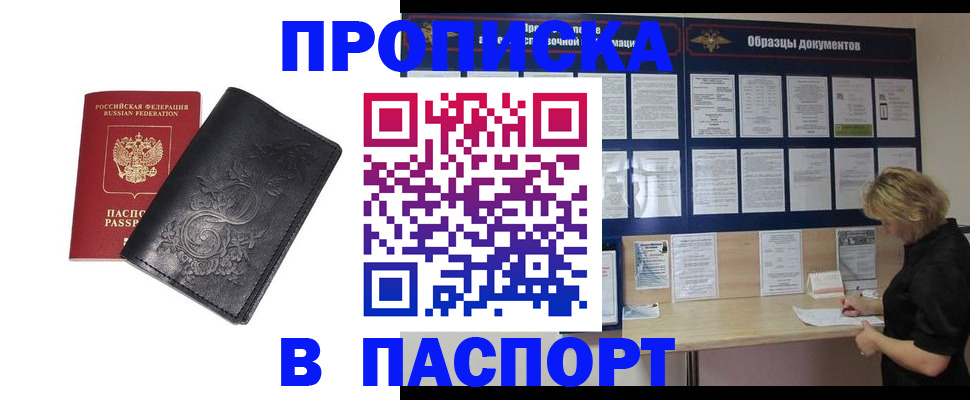 найти адрес прописки в Сыктывкаре