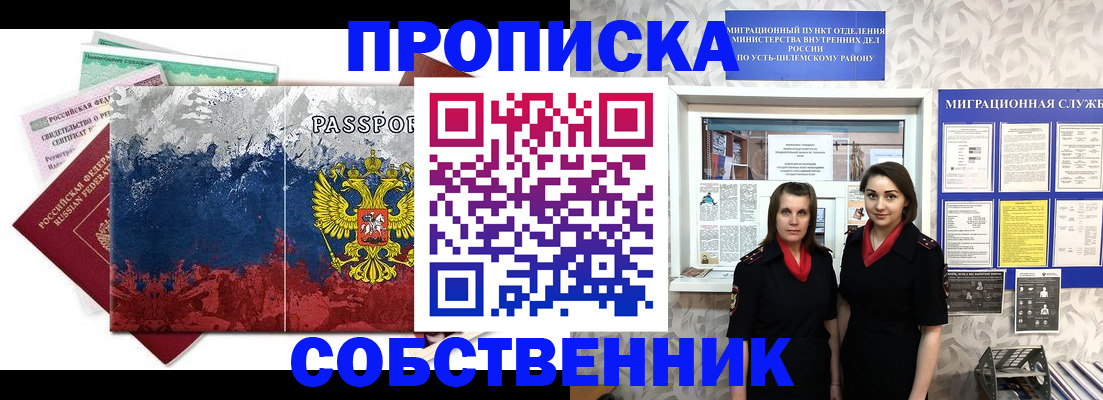найти адрес прописки в Сыктывкаре