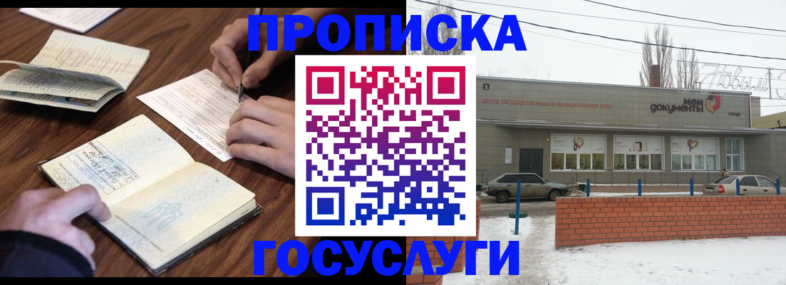 регистрация для школы в Сыктывкаре
