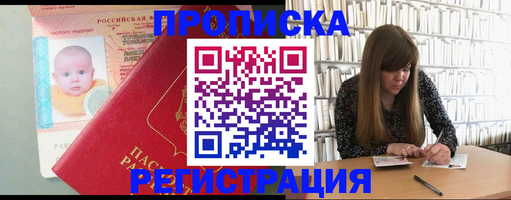 временная регистрация в Сыктывкаре